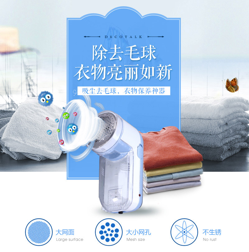 S518 in electrostatic precipitator for rechargeable cashmere tick shave wool ball remover1