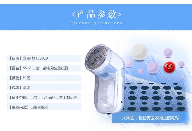 S518 in electrostatic precipitator for rechargeable cashmere tick shave wool ball remover2