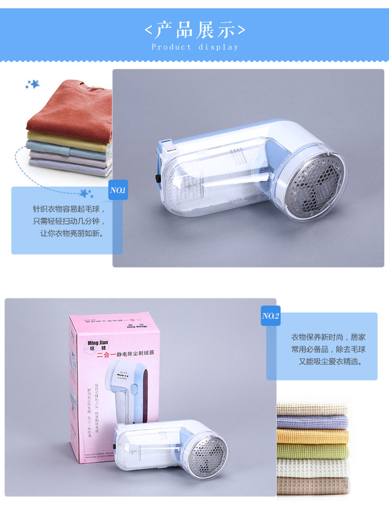 S518 in electrostatic precipitator for rechargeable cashmere tick shave wool ball remover3