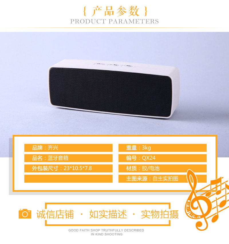 Bluetooth sound box QX242