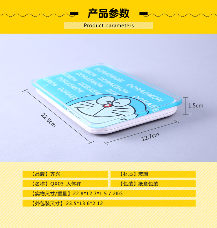 Jingling cat design body scale electronic weighing scale household precision human body scale QX034