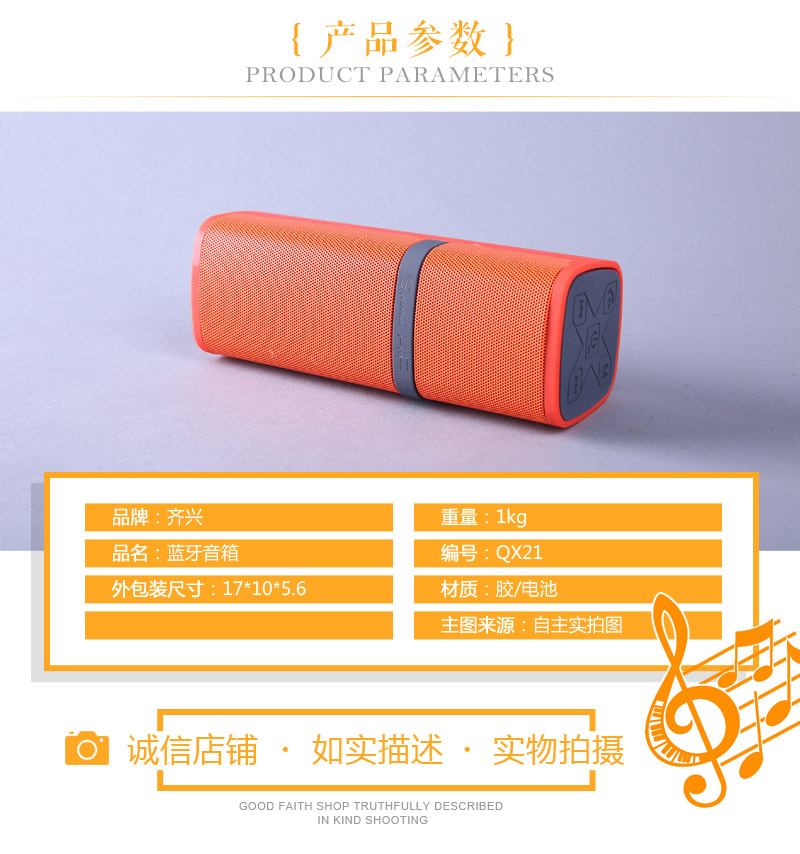 Bluetooth audio wireless Bluetooth audio box portable mini QX212
