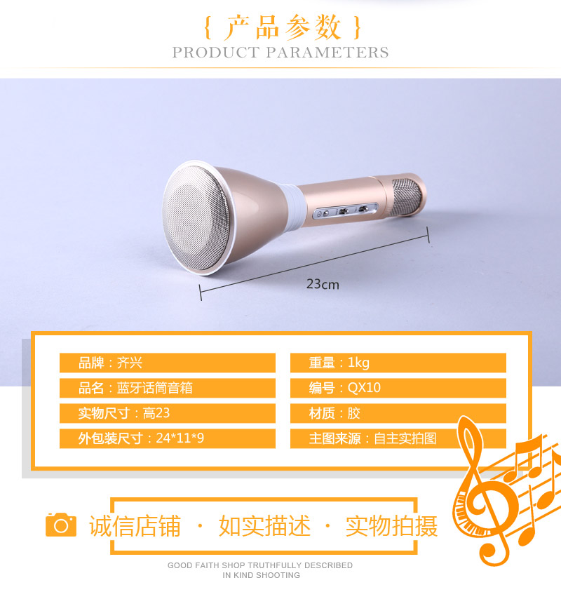 Mobile phone KTV sing karaoke Baozhang microphone Bluetooth wireless microphone QX102