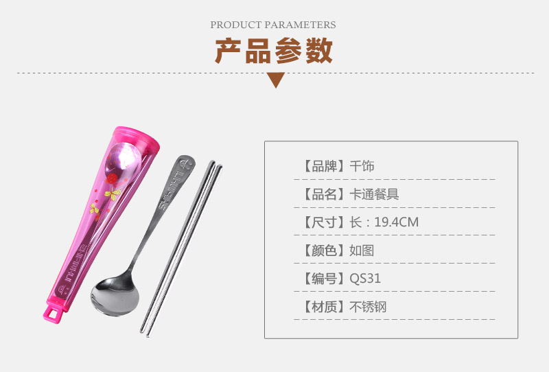 Cutlery for children with cutlery, cutlery, cutlery, cutlery, portable chopsticks, QS312