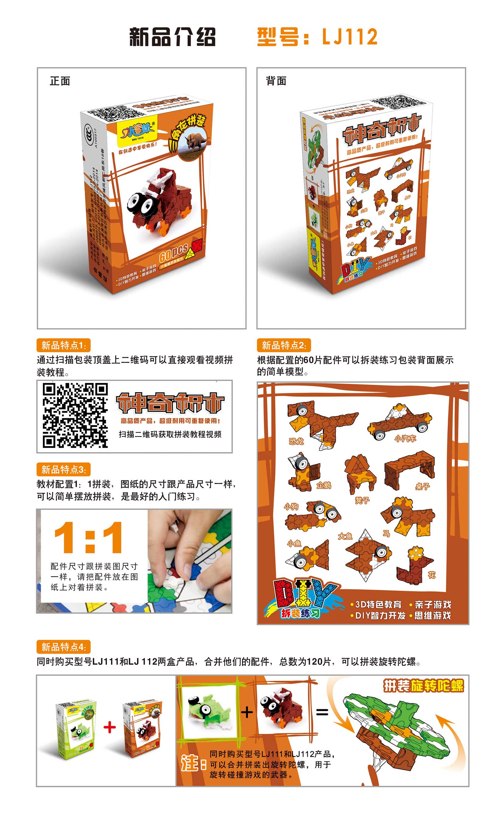 Children's magic magic 3D plastic assembling toy delta dragon assembled color box3