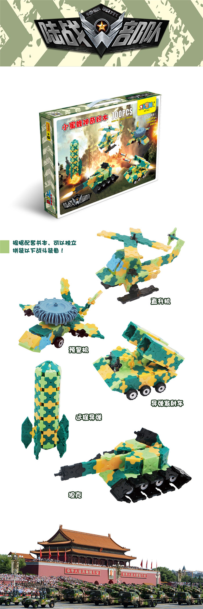Bee magic 3D LEGO Marines toys toys and gifts early childhood education7