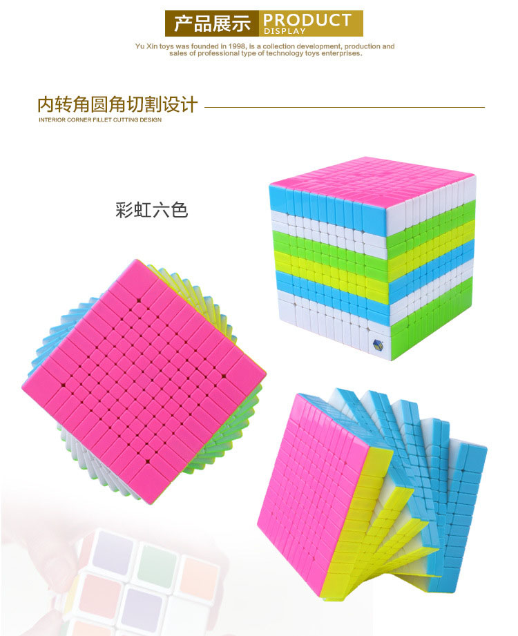 Yuxin Yellow Dragon eleven order color magic cube 11 order magic square game2