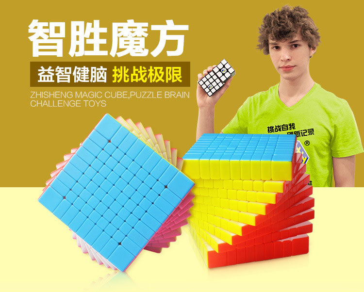 Yu Xin nine order yellow dragon magic cube color 9 order magic square match special magic prescription puzzle toys1
