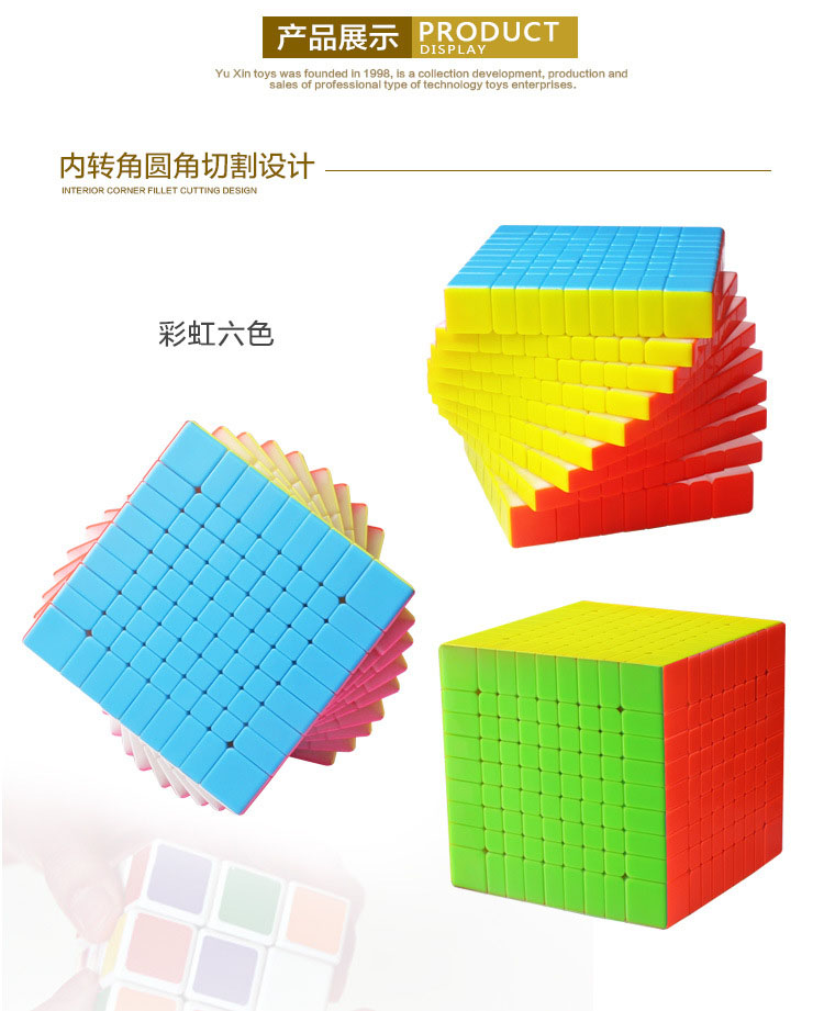 Yu Xin nine order yellow dragon magic cube color 9 order magic square match special magic prescription puzzle toys3