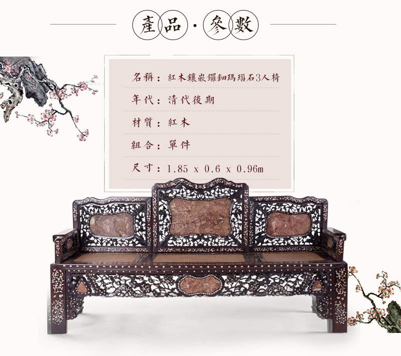 Tian Gong inlaid mahogany agate stone 3 chair, in the late Qing Dynasty (excluding tax)2