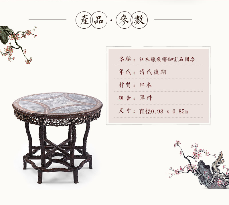 Tian Gong mahogany inlaid marble table, in the late Qing Dynasty (excluding tax)2