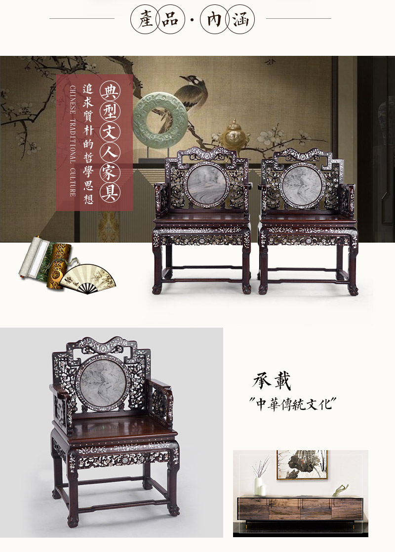 Mahogany inlaid 1 armchair to Tian Gong, the late Qing Dynasty (excluding tax)3