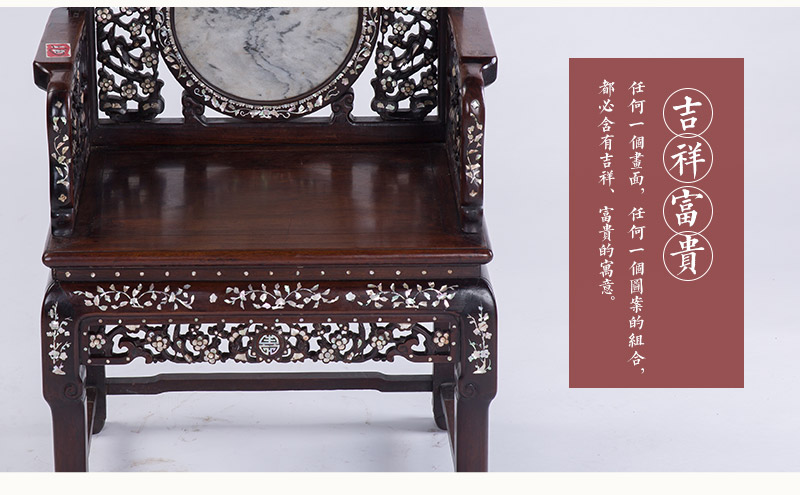 Mahogany inlaid 1 armchair to Tian Gong, the late Qing Dynasty (excluding tax)5