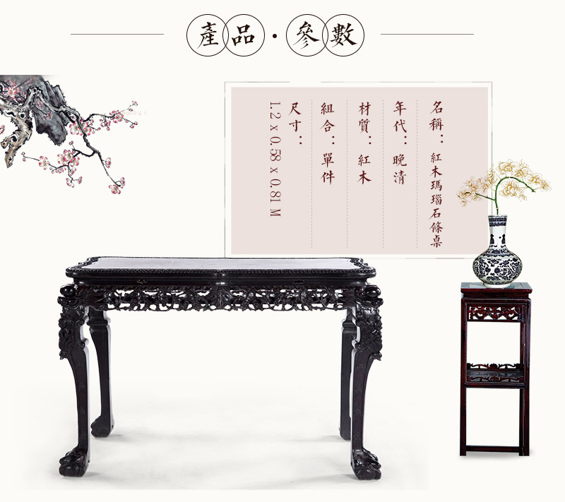 Rosewood agate stone table, in the late Qing Dynasty (excluding tax)2