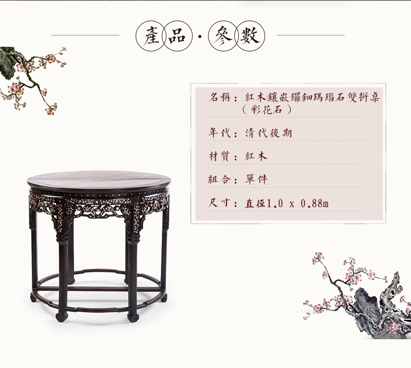 Tian Gong mahogany inlaid agate stone Shuangpin table (stone flower color), in the late Qing Dynasty (excluding tax)2