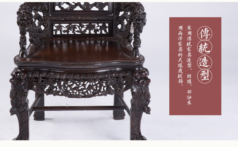 Red Wood Carving Dragon armchair 1 pairs, late Qing Dynasty (no tax)5