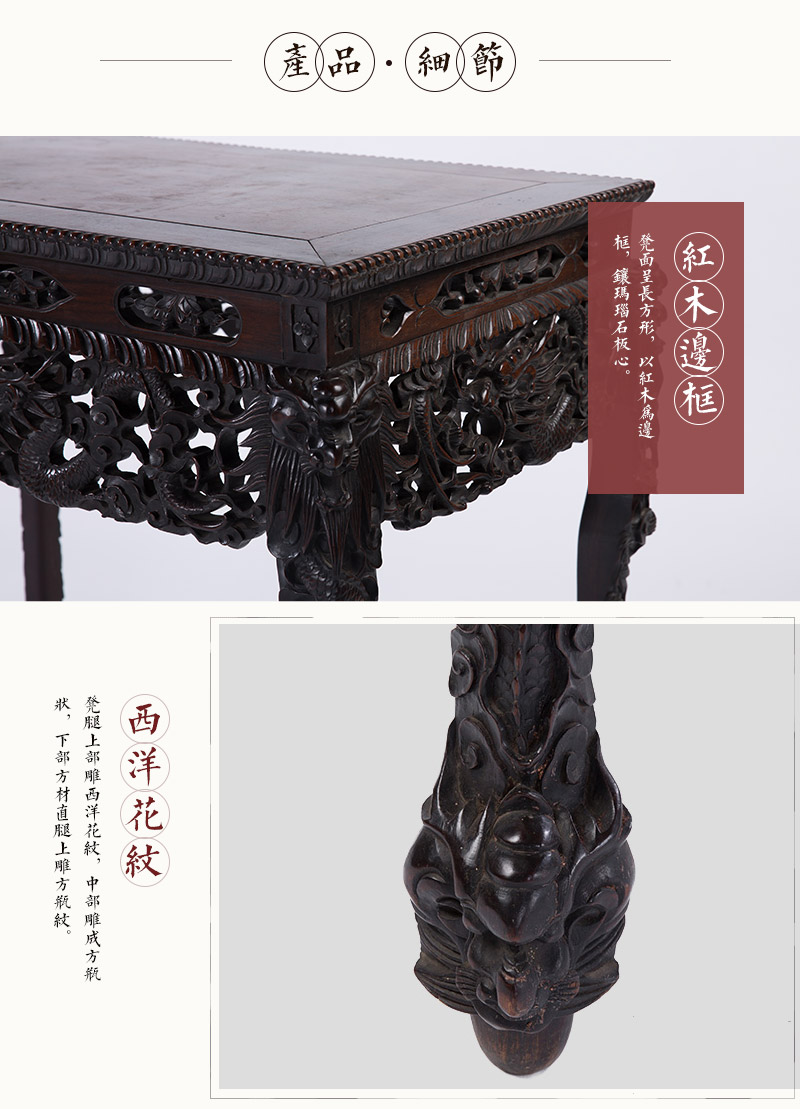 Red Wood Carving Dragon half table, late Qing (no tax)4