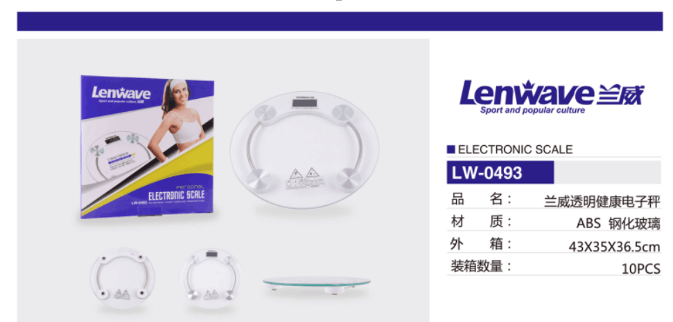 Lanwei transparent health weight scale1