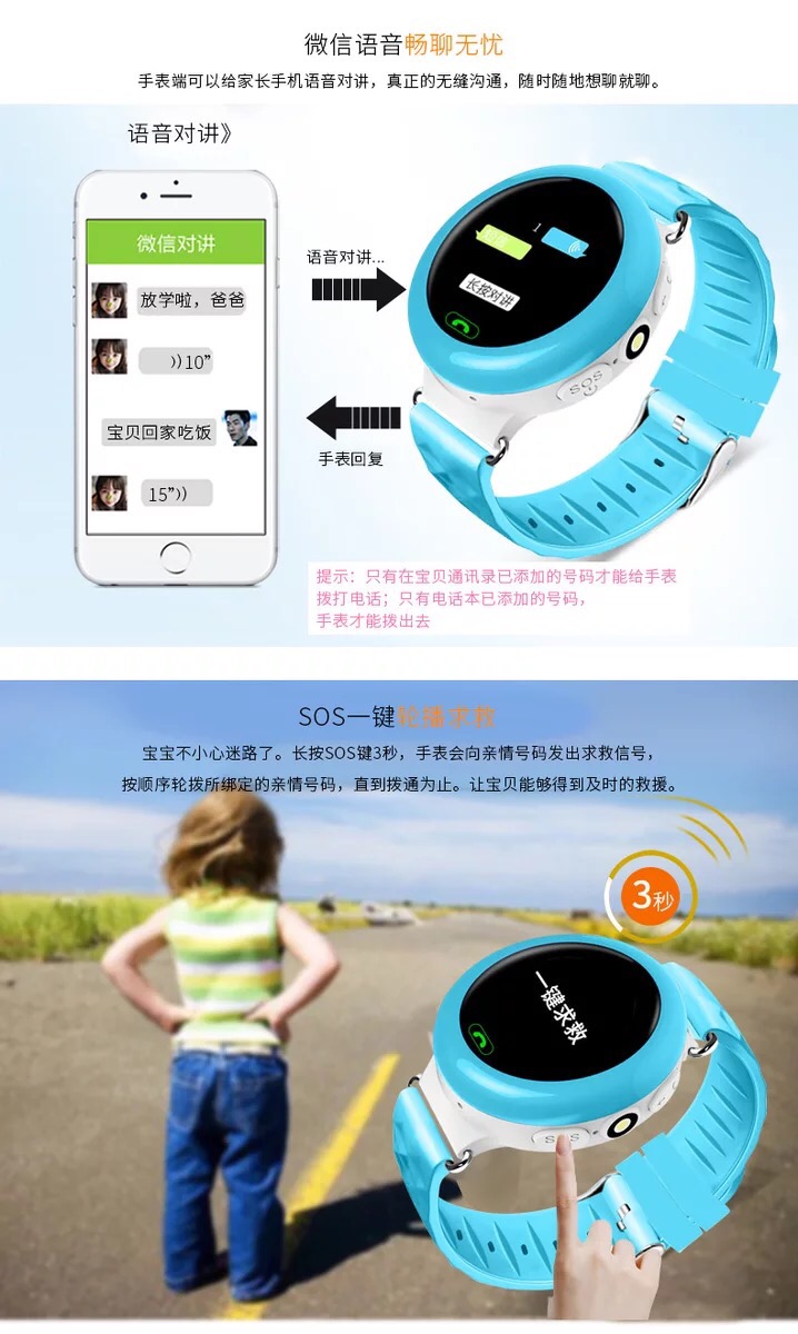 First disc phone positioning Watch4