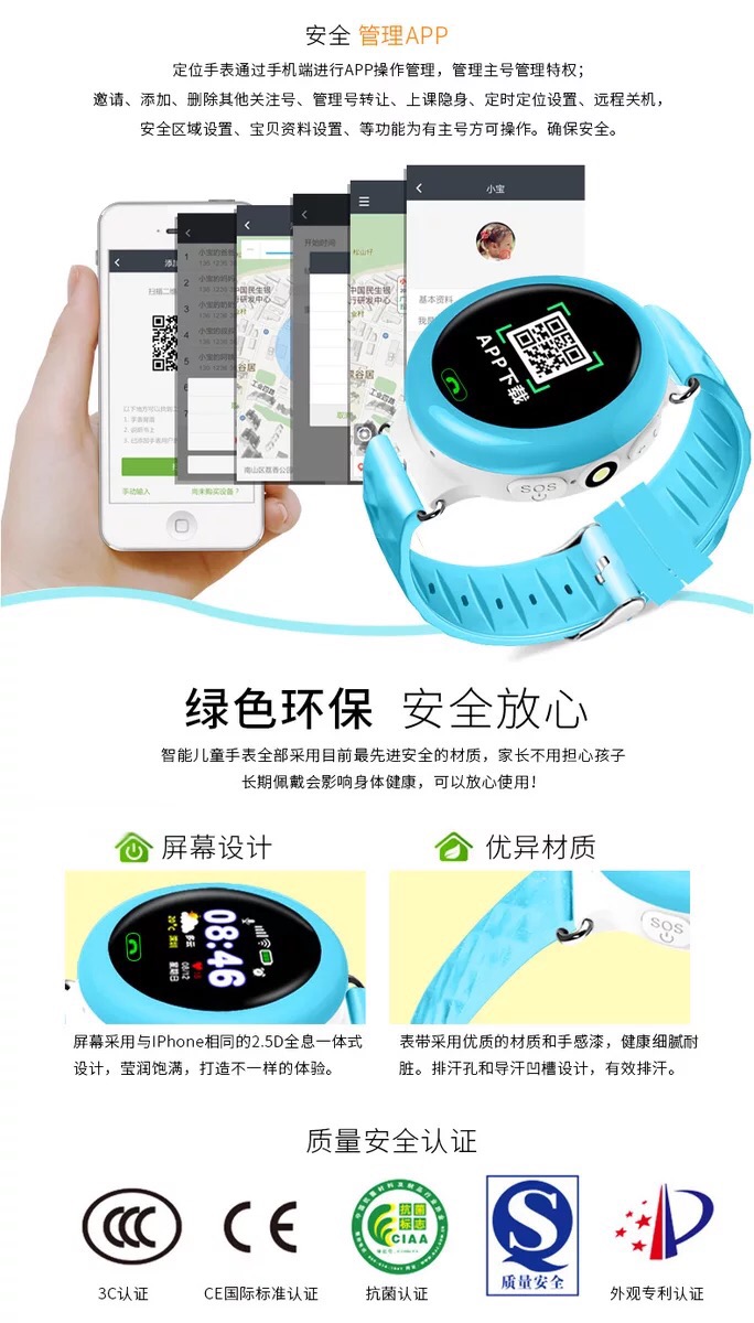 First disc phone positioning Watch9