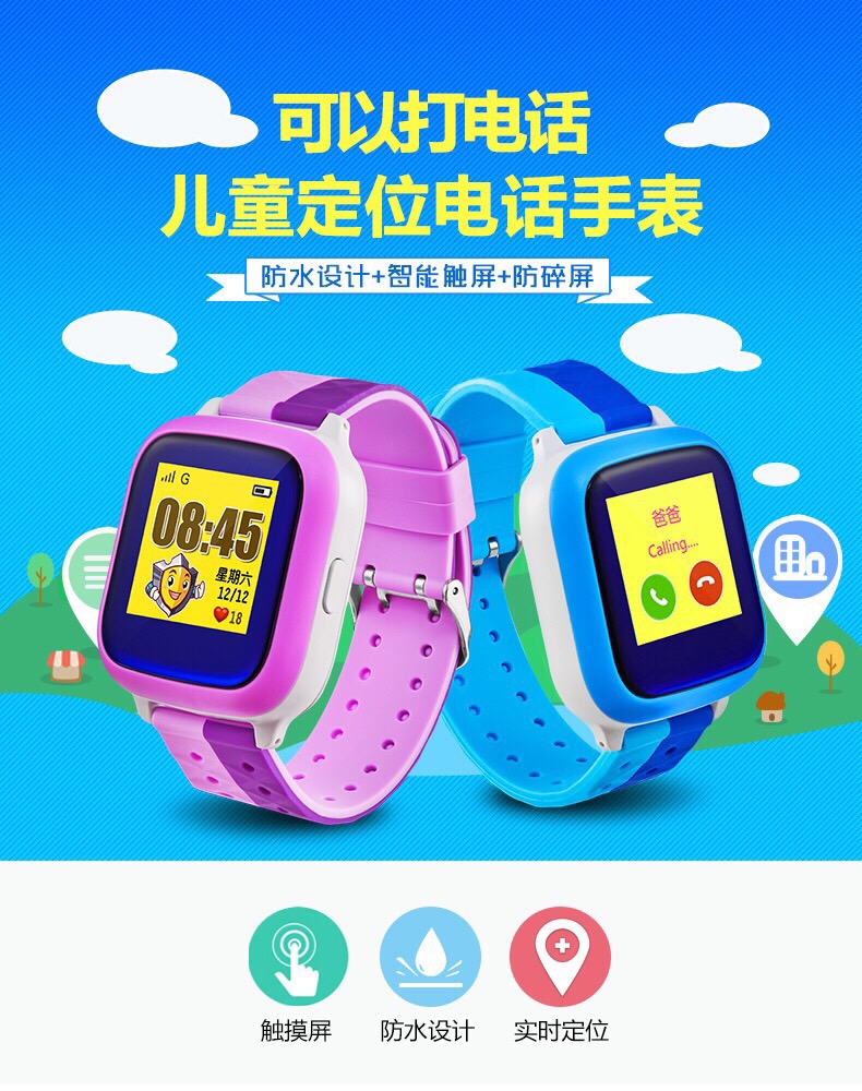 The two generation version of the phone positioning genius waterproof watch1