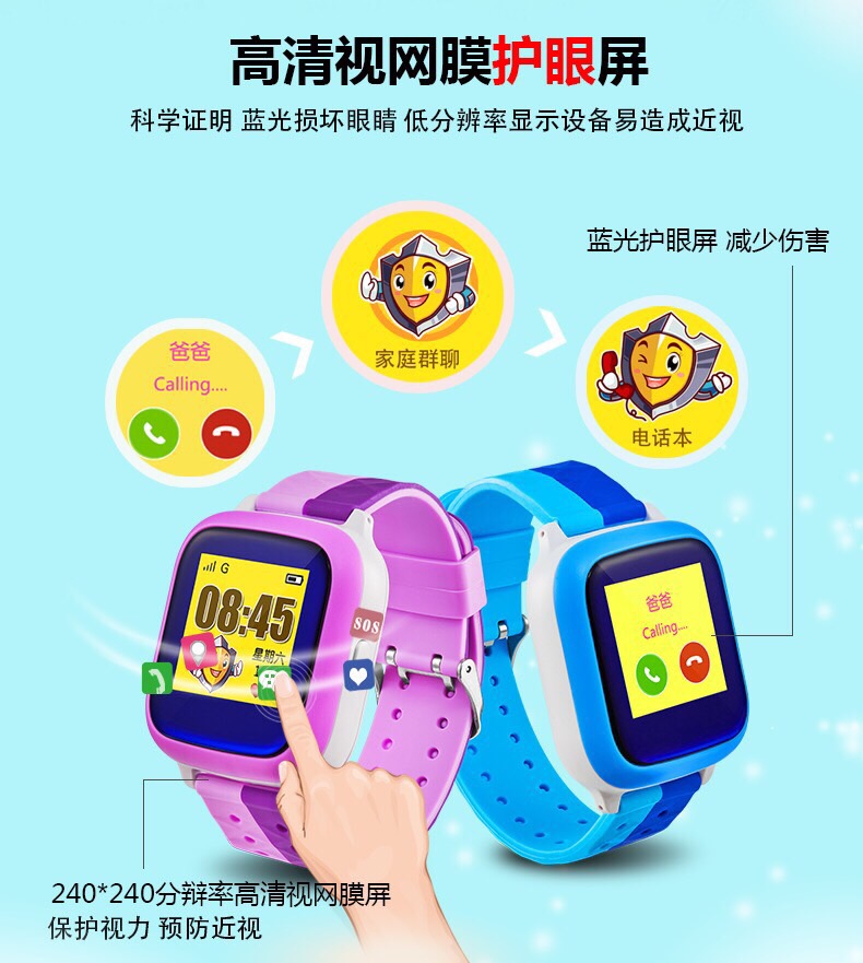 The two generation version of the phone positioning genius waterproof watch6