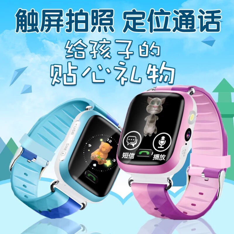 Photographed children's telephone positioning Watch1