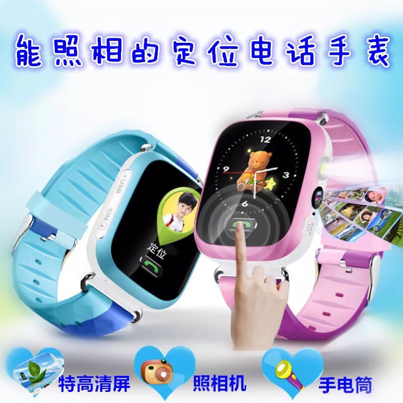 Photographed children's telephone positioning Watch3