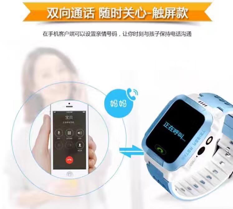 Telephone location and photo flashlight micro chat Watch1