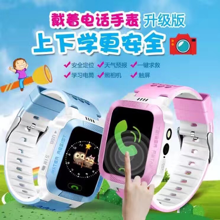 Telephone location and photo flashlight micro chat Watch2
