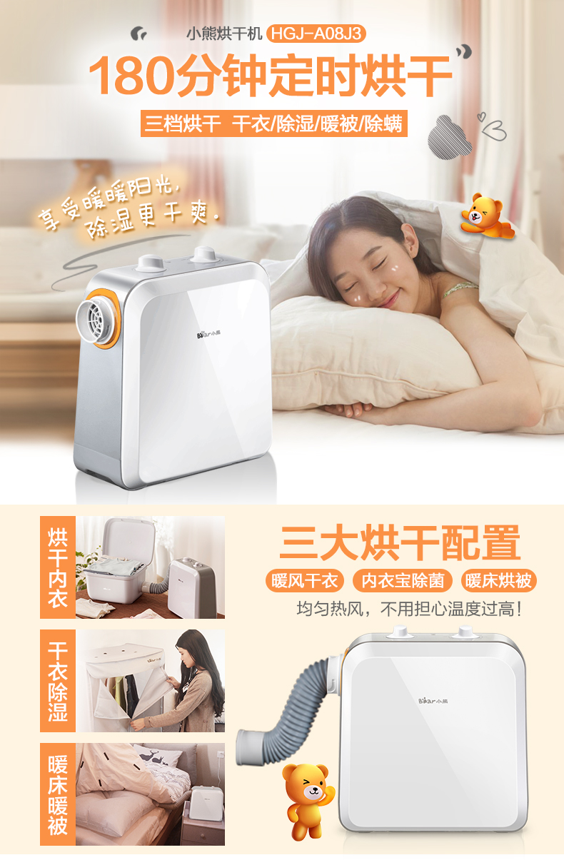 Small bear household dryer, drying machine, warm air and warm air, machine except mite and drying machine underwear baby clothes disinfector1