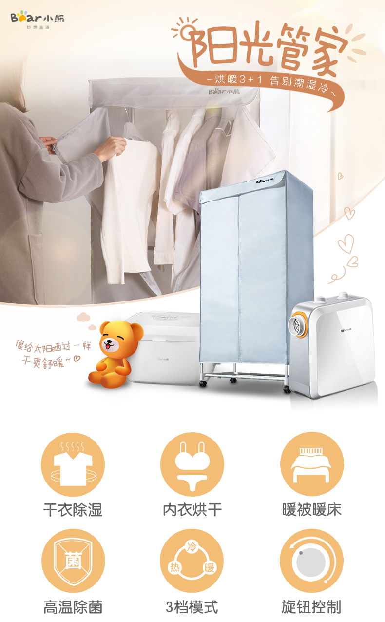 Small bear household dryer, drying machine, warm air and warm air, machine except mite and drying machine underwear baby clothes disinfector3