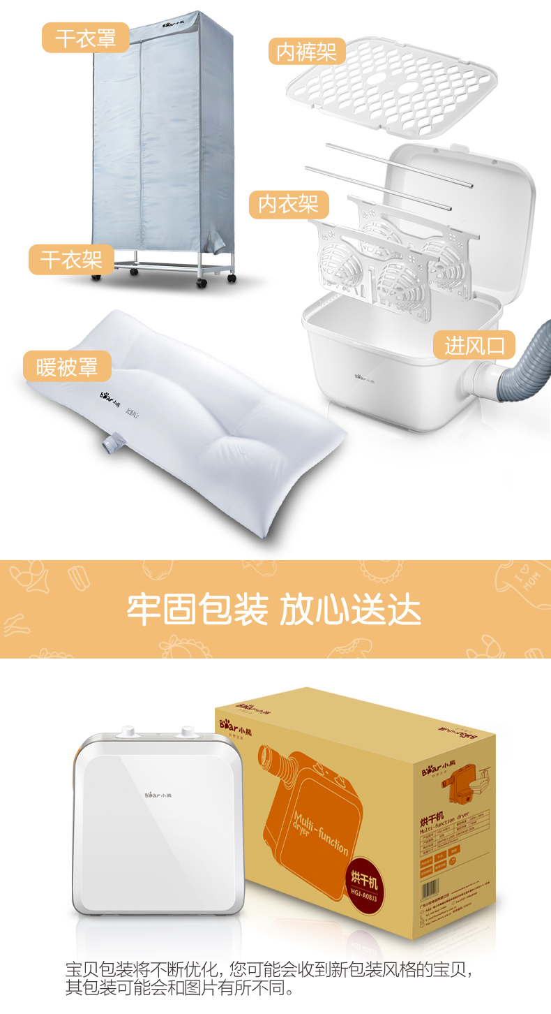 Small bear household dryer, drying machine, warm air and warm air, machine except mite and drying machine underwear baby clothes disinfector13