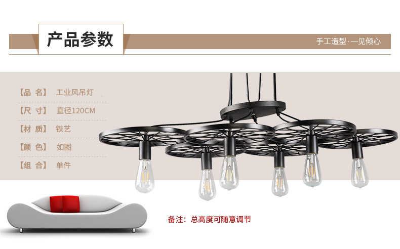 The high adjustable W-667-6 of the iron industry wind Chandelier2