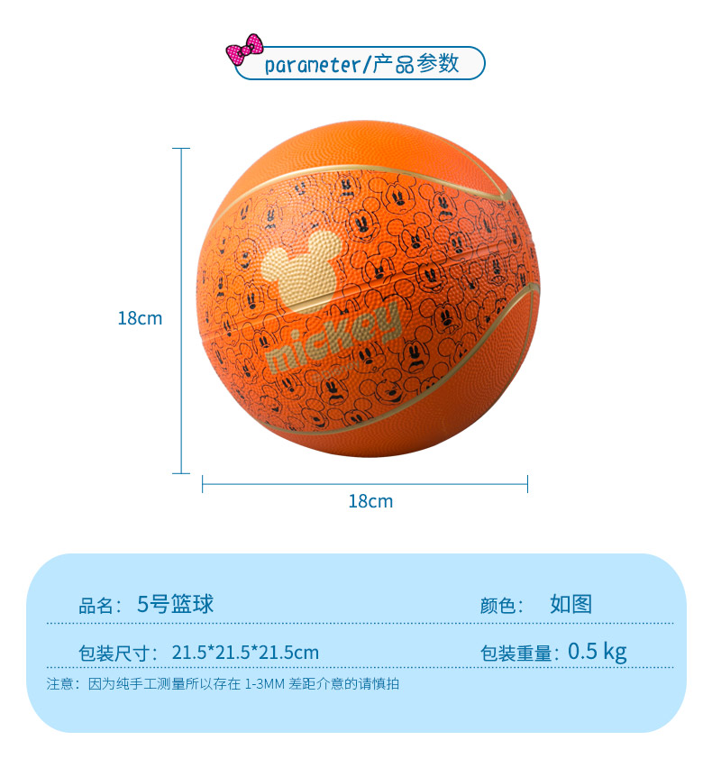 No. 5 basketball DA1005-A2