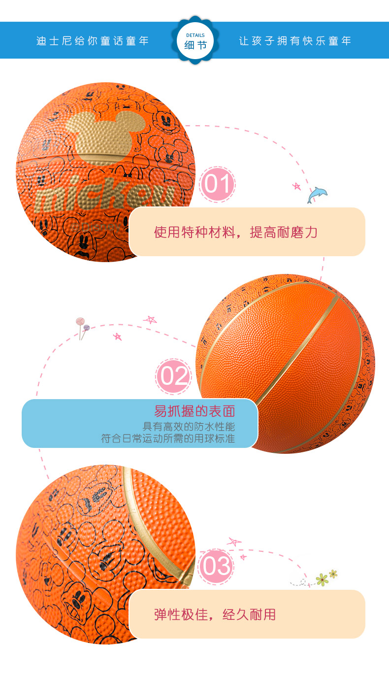 No. 5 basketball DA1005-A3