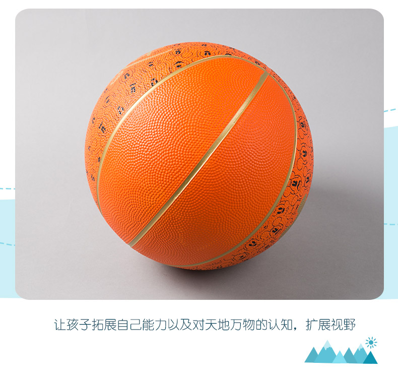 No. 5 basketball DA1005-A5