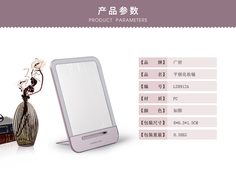 Simple and intelligent flat polar make-up mirror LS8912A2