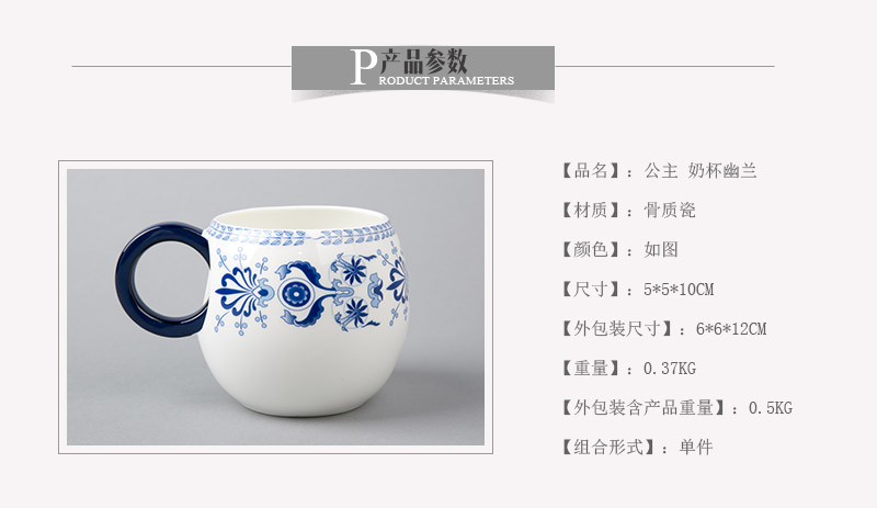 Princess milk cup orchid blue porcelain DYL132