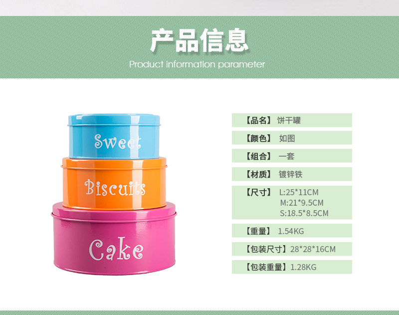 English iron round cake tin, cupping, biscuit, candy box, three pieces of X7552