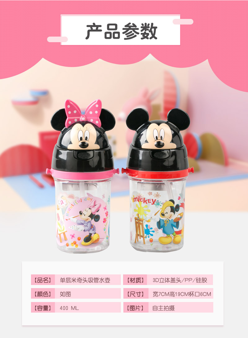 400ML single layer Mickey head straw tube kettle cup lid 3D solid cover PP silica gel 415341542