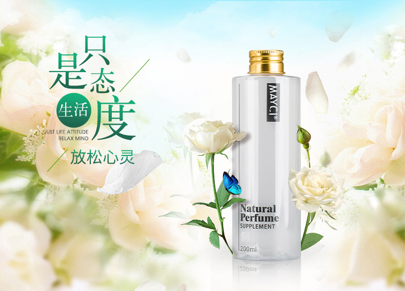 Mayci beautiful natural fragrance supplement FD-12001