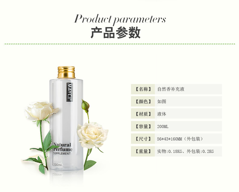 Mayci beautiful natural fragrance supplement FD-12002