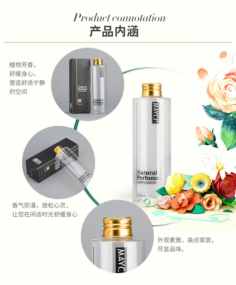 Mayci beautiful natural fragrance supplement FD-12003