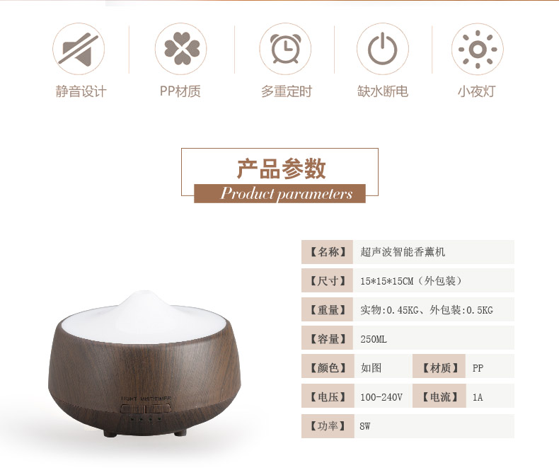 Chun Ying Chern ultrasonic intelligent aromatherapy machine HP-101DW2