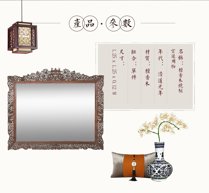 Sandalwood frame, Qing Dynasty palace in light-years, sandalwood (excluding tax)2