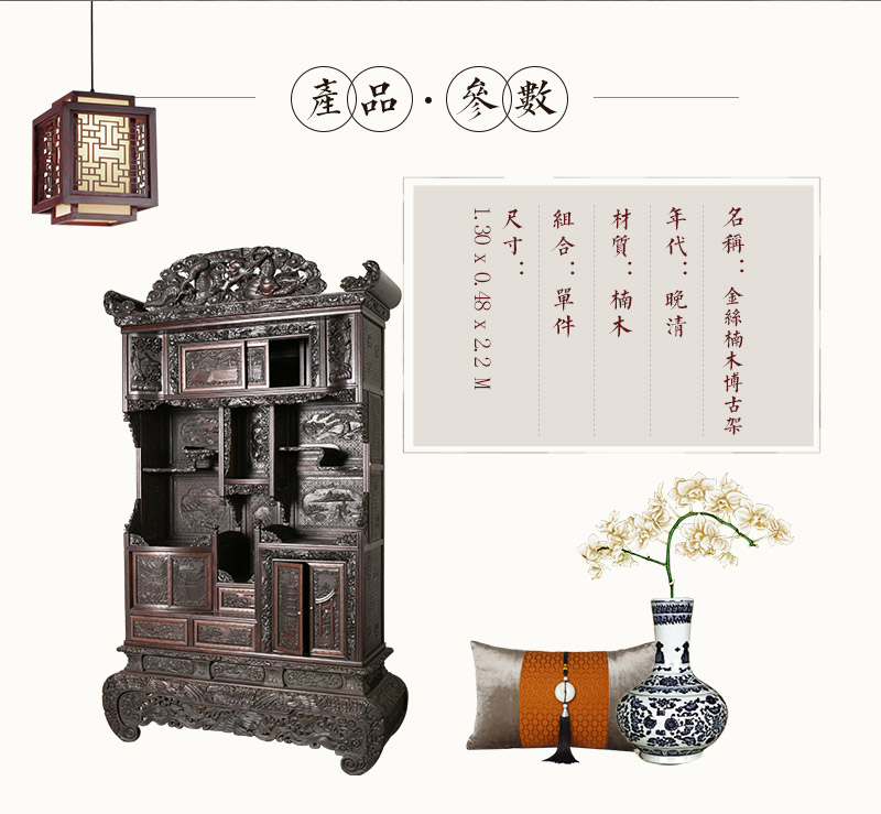 Phoebe nanmu shelf, the late Qing Dynasty (excluding tax)2