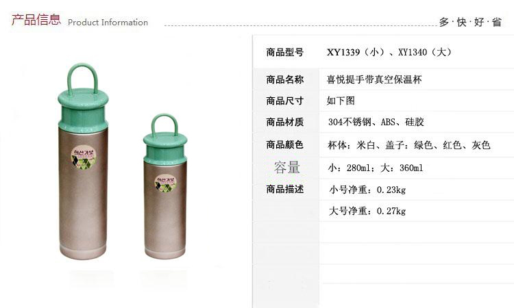 Han Xi hi Jiabao, authentic ribbon, portable rope, portable vacuum insulation, cold preservation cup, creative body cup, lovers cup 133913403