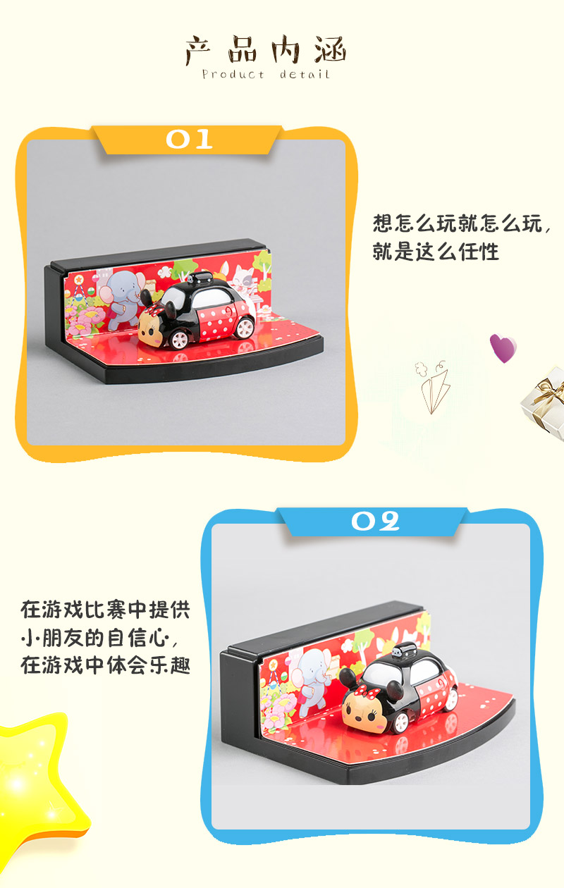 Disney series remote control mini car3