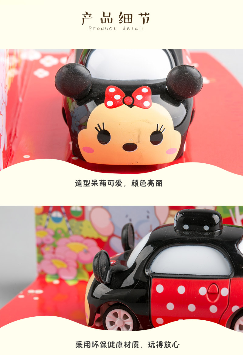 Disney series remote control mini car4